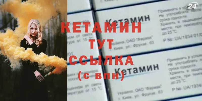 Кетамин ketamine  закладки  Буй 