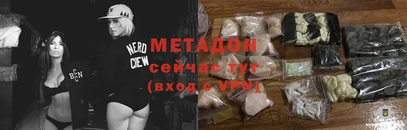 OMG ONION  цена   Буй  МЕТАДОН methadone 